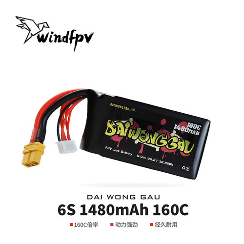 DAIWONGGAU160C大黄狗穿越机