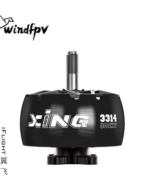iFlight翼飞 XING2 3314 900KV 黑色 FPV穿越机电机
