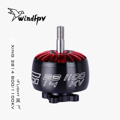 iFlight翼飞XING2814穿越机马达
