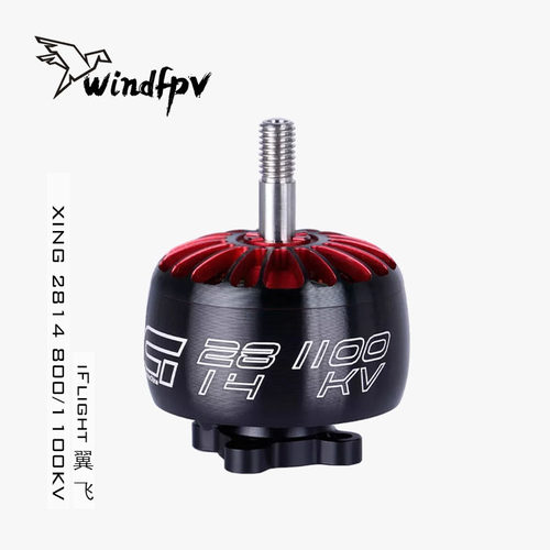 iFlight翼飞XING2814穿越机马达
