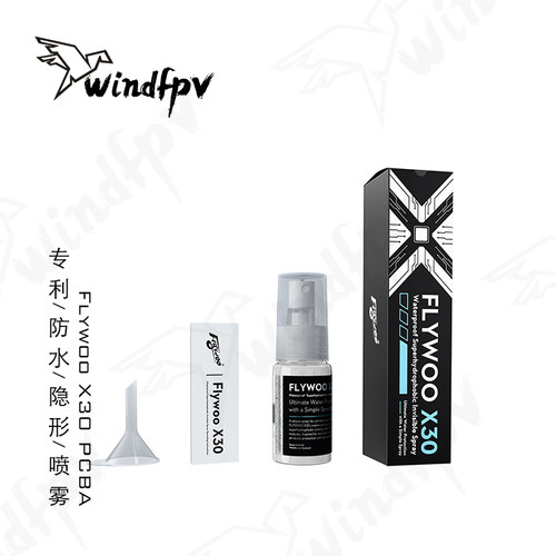 Flywoo X30 PCBA 专用 专利 防水隐形喷雾超疏水飞控电调喷雾航模