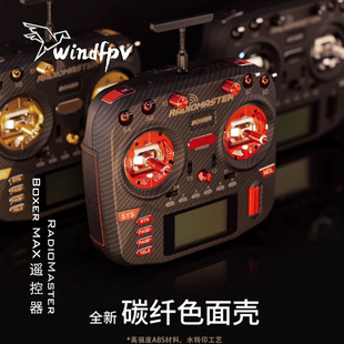 Radiomaster Boxer MAX 遥控器ELRS远距离航模穿越机小黑羊无人机