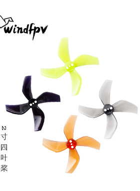 乾丰Gemfan D51 2020 四叶桨八支装2寸适用 OddityRC 倒置圈圈机