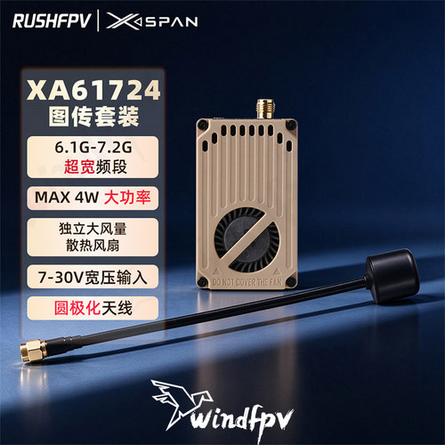 RUSHFPVGaAs图传套装穿越机