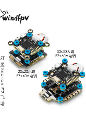 FPV兼容DJI 40A 65A 32位四合一电调 128k g2 好盈 Xrotor F7飞塔