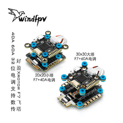 fpv兼容dji40a65a32四合电调