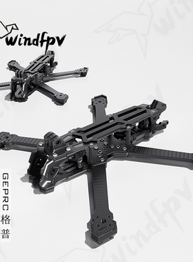 GEPRC格普 GEP-Vapor5寸机架 坚硬耐撞花飞 穿越机 FPV配件