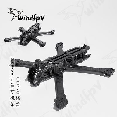 GEPRCGEP-Vapor5寸机架耐撞