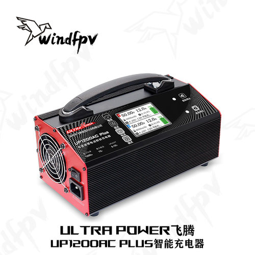 飞腾UP1200ACPLUS平衡充电器