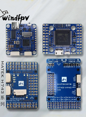 MATEK H743-Wing V3飞控MINI-SLIM-WLITE穿越机V3无人机FPV传感器