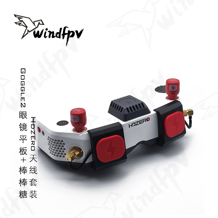 Hdzero 平板天线套装适用goggle2眼镜2平板+2棒棒糖高增益信号强