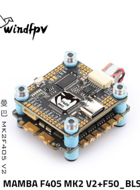 大通MAMBA MK2 V2曼巴 F4飞塔 F405飞控+40A 50A 3-6S DJI 天空端