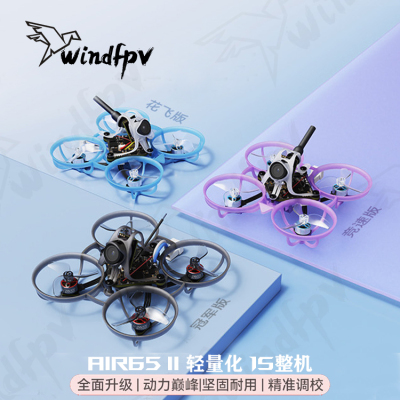 BETAFPVAir65II无刷穿越机