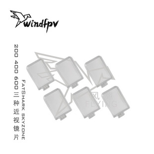 400 肥鲨视频眼镜专用近视镜片200 600三种度数 Skyzone FatShark