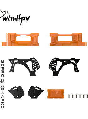 GEPRC格普 MARK5 DC 升级O4 Pro图传套件 FPV机架 穿越机配件