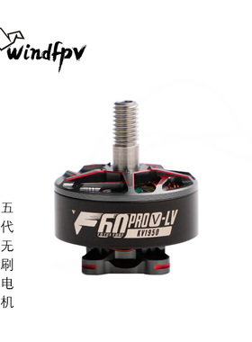 新款TMOTOR F60PRO Ⅴ-LV竞速 5代无刷电机 穿越机马达FPV竞速