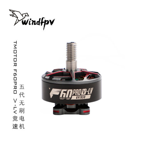 TMOTORF60PROⅤ-LV5代无刷电机
