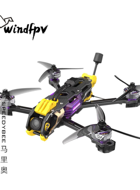 speedybee马里奥5寸穿越机mario5 DC/正X航拍花飞训练FPV穿越机新