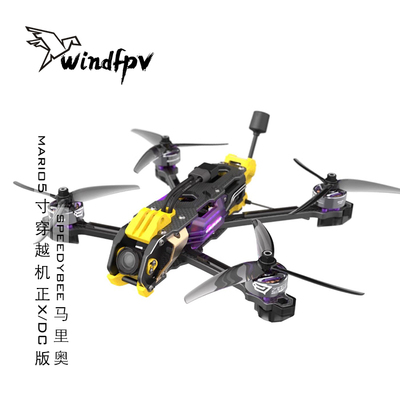 speedybee马里奥5寸穿越机mario5 DC/正X航拍花飞训练FPV穿越机新