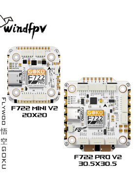 Flywoo悟空GOKU F722 PRO V2 55A 32Bit 128K穿越机飞塔 Mini 8路