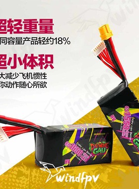 DAI WONG GAU大黄狗6S 1550 1650mAh 180c HV电池FPV穿越机锂电池