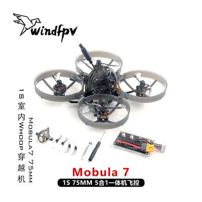 Mobula7穿越机400mw图传