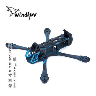 机架5寸FPV组装 酷飞Axisflying新品 穿越机机架 曼塔MANTA