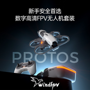 CADDX到手飞卡德protos数字高清穿越机竞速FPV无人机圈圈机礼物