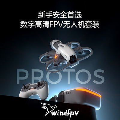 CADDX飞卡德无人机圈圈机