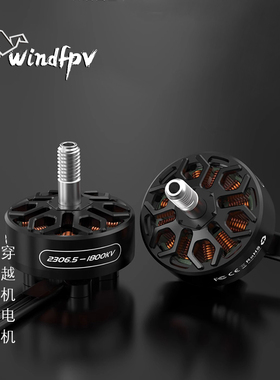 SpeedyBee 2306.5 -1800KV无刷电机 Master5v2 5寸 FPV穿越机