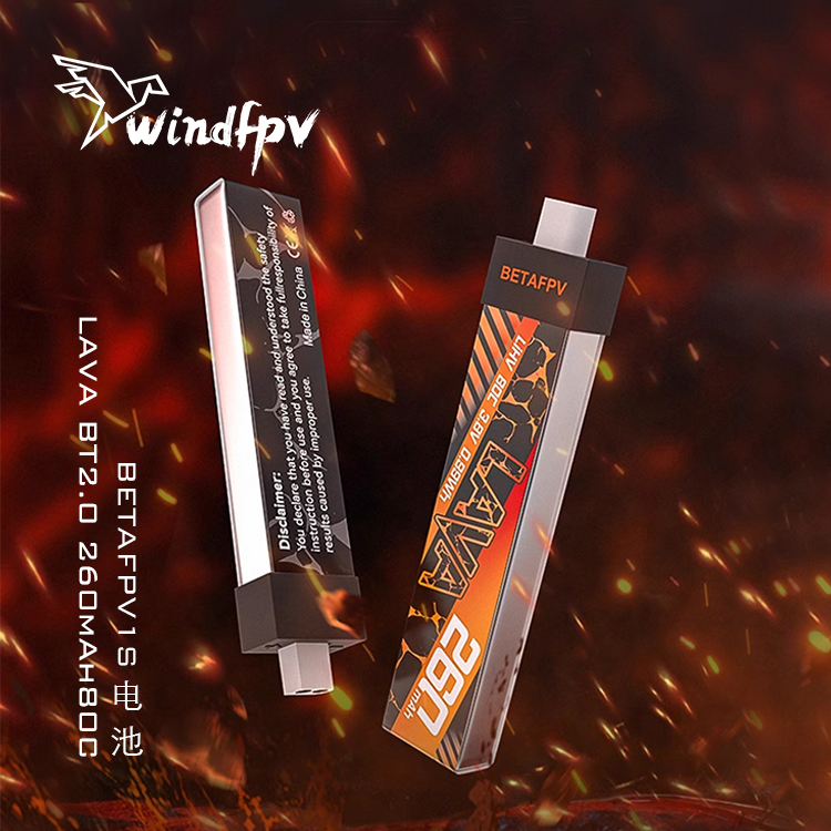 BETAFPV LAVA BT2.0 260mAh80C穿越机1S航模锂电池适配Air65整机