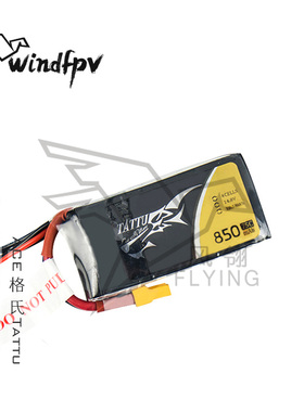 格氏 TATTU 4S 14.8V 850mAh 45C 75C 穿越机FPV电池 优惠活动中