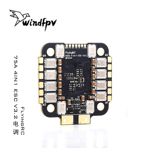 FlyingRC 75A 4IN1ESC V3.2穿越机大电流四合一金封电调FPV无人机