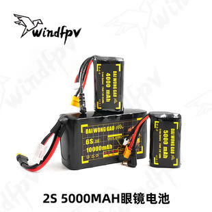 全国总代理大黄狗2S 5000mAh FPV穿越机眼镜TX16S电池