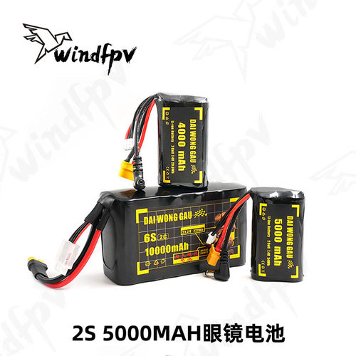 大黄狗2S/5000mAhFPV电池