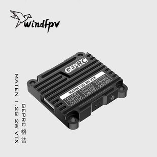 GEPRC格普 MATEN 1.2G 2W VTX 穿越机图传 散热信号稳定OSD调参