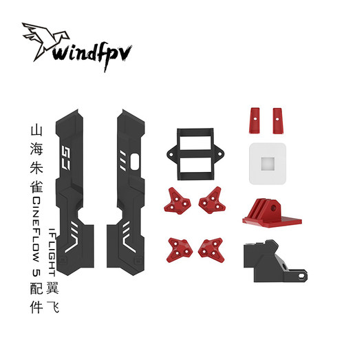 iFlight翼飞 山海朱雀 CineFlow 5 机架维修/替换配件