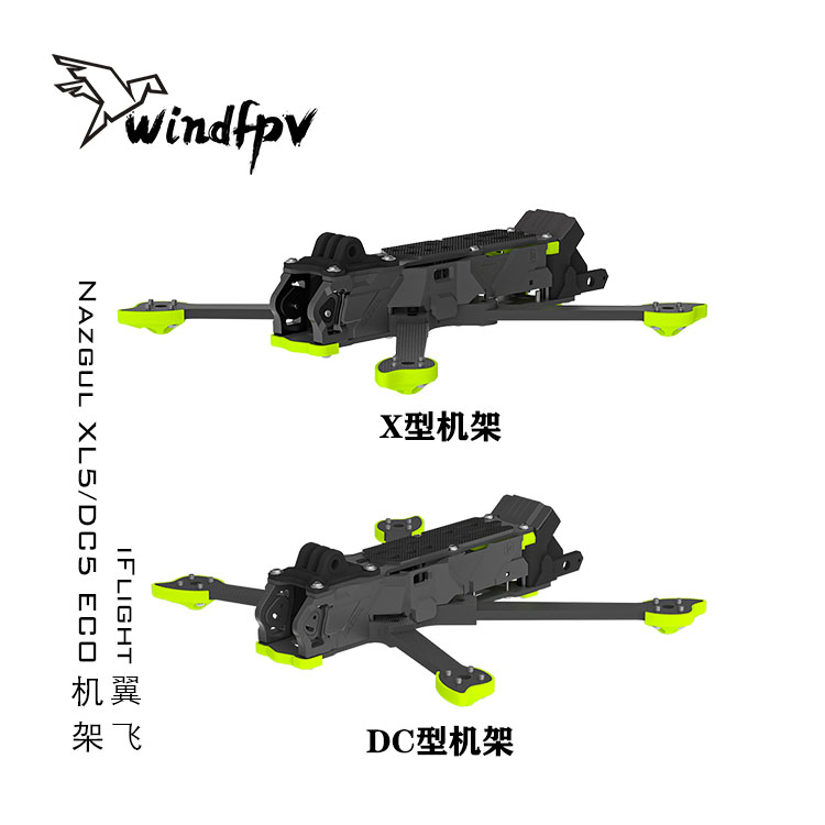 iFlight翼飞 Nazgul ECO XL5/DC5 DJIO4 FPV Drone花飞穿越机机架
