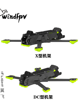 iFlight翼飞 Nazgul ECO XL5/DC5 DJIO4 FPV Drone花飞穿越机机架