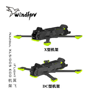 XL5 ECO DC5 DJIO4 Drone花飞穿越机机架 iFlight翼飞 FPV Nazgul