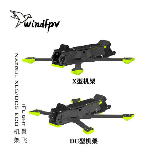 iFlight翼飞 Nazgul ECO XL5/DC5 DJIO4 FPV Drone花飞穿越机机架