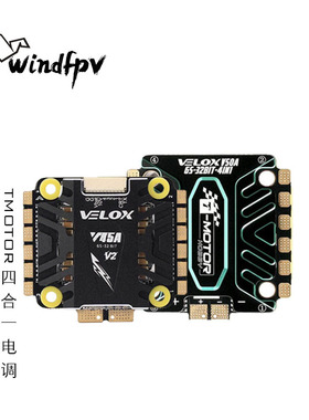 TMOTOR花飞竞速FPV 四合一电调 乘风 velox  V45A V50A V2版 3~6S
