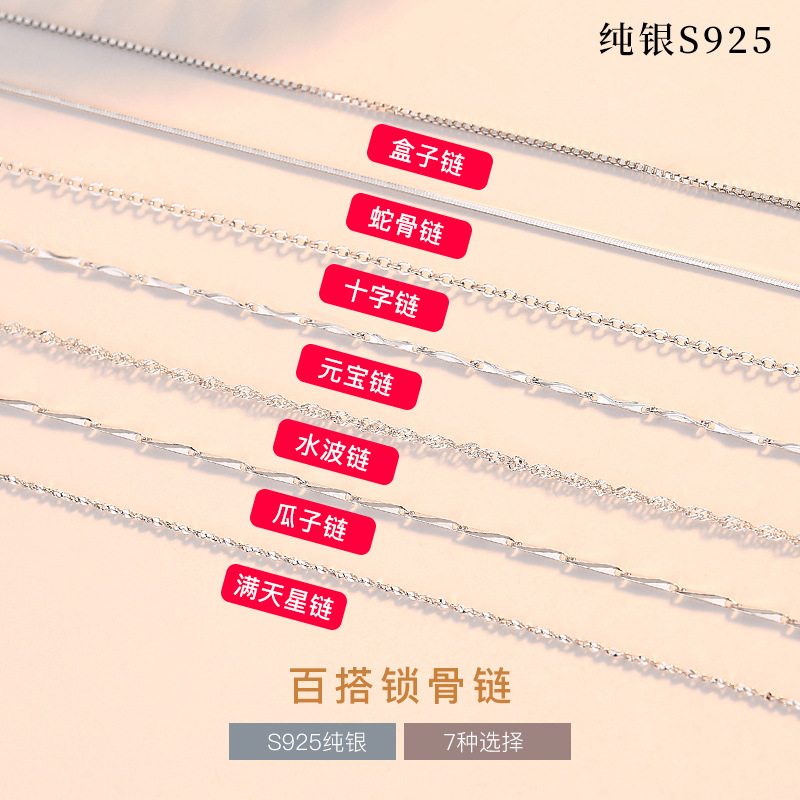 S925纯银项链女日韩水波链多款式百搭锁骨链个性简约银饰饰品
