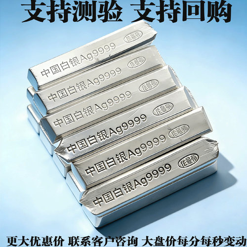 定制足银9999银条银锭银板