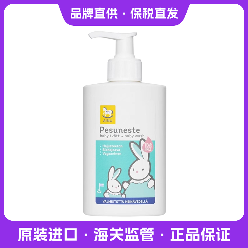 AINU儿童沐浴露洗沐二合一