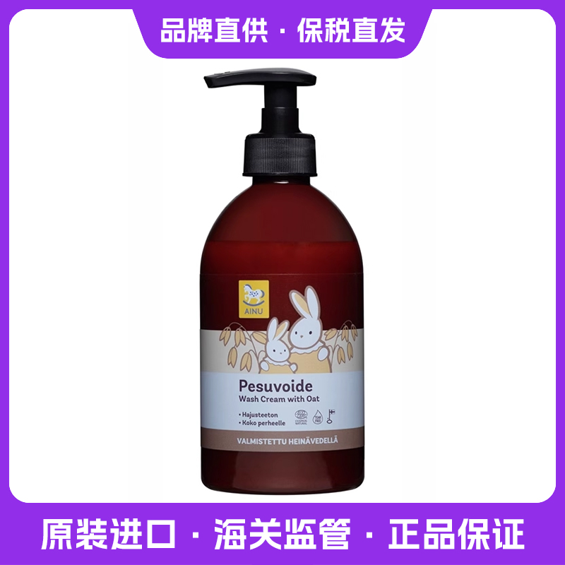 AINU燕麦新生儿洗发沐浴露二合一