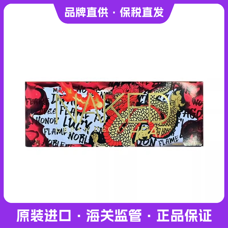 衰败城市南瓜盘龙年限定眼影盘