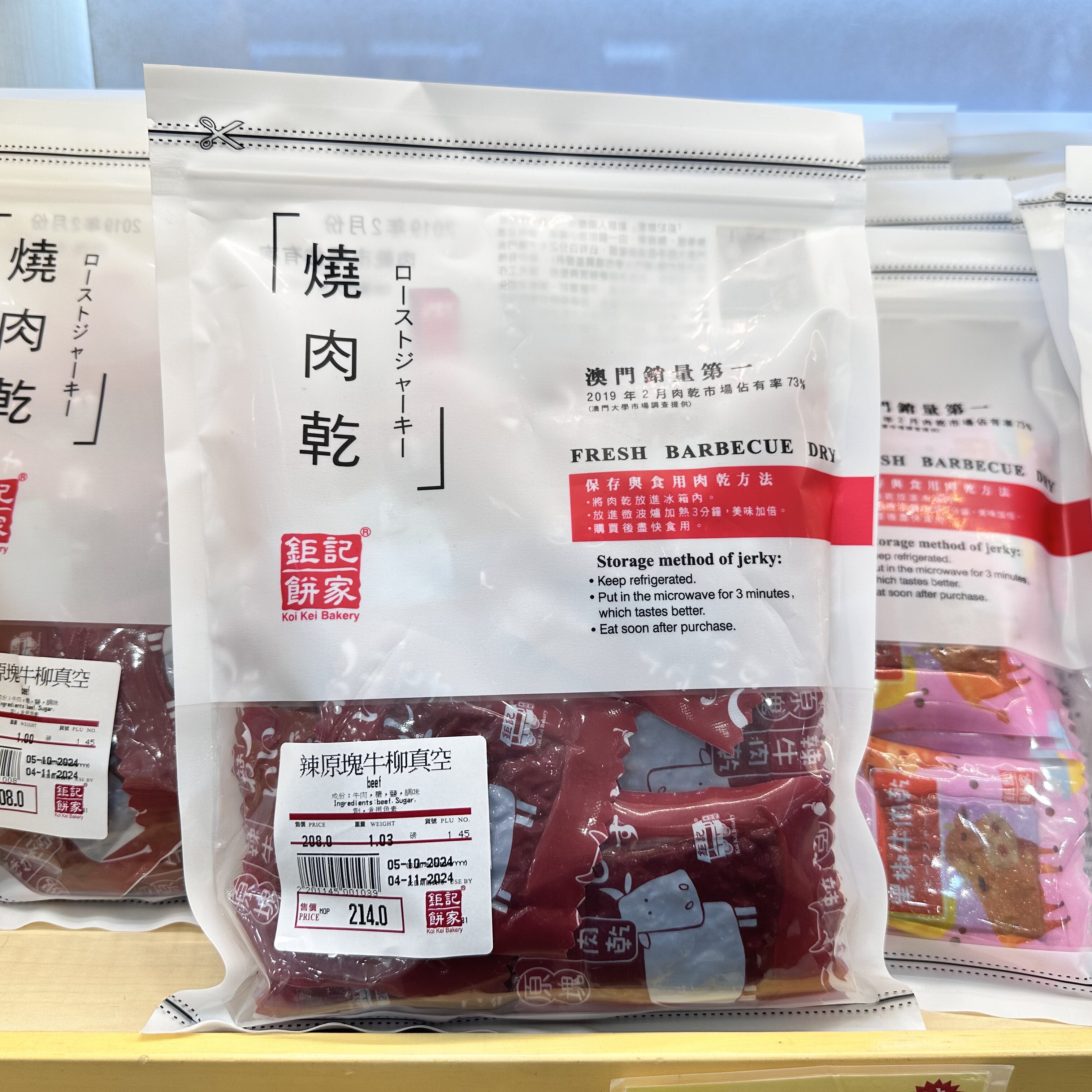 满两件京东包邮澳门钜记饼家原块牛柳真空装辣黑椒猪肉干鹅翼鹅掌