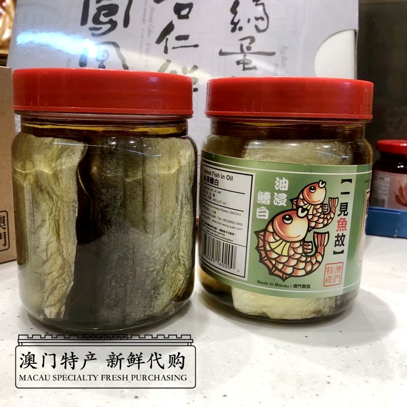 满2件包邮特产手信澳门咀香园油浸马友曹白天然晾晒咸鱼海味干货