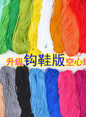 钩鞋版空心线升级版光手工编织